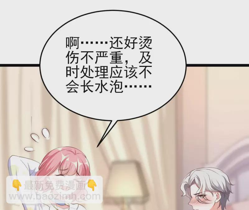 第37话 会拱白菜了 第57页