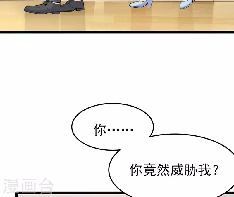 第37话 会拱白菜了 第82页