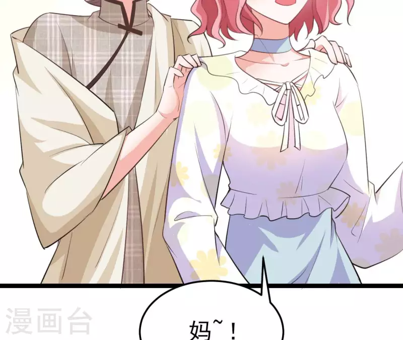 第37话 会拱白菜了 第92页
