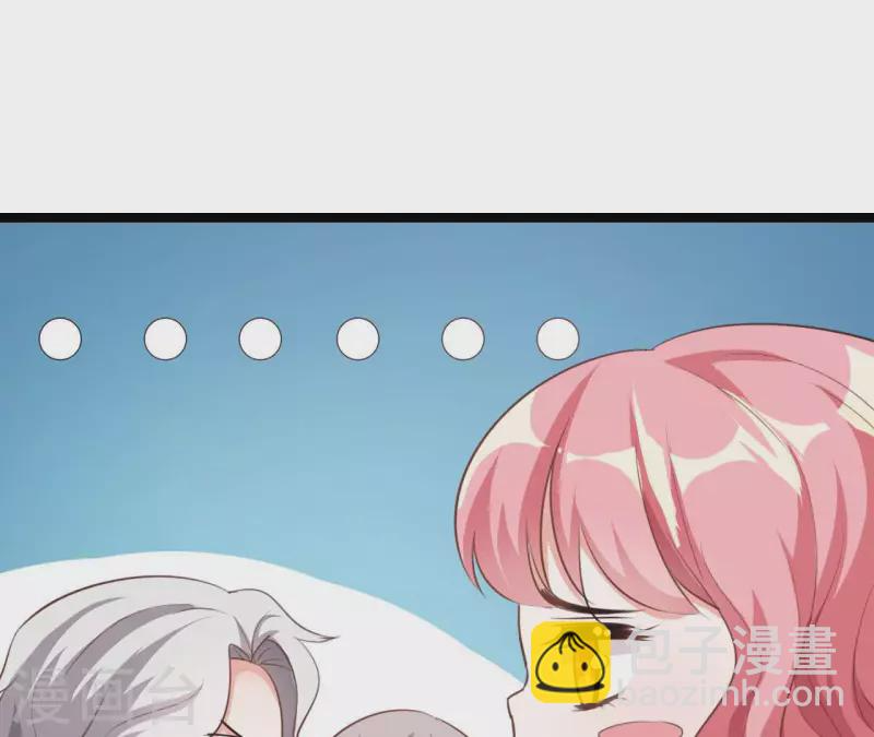 第37话 会拱白菜了 第97页