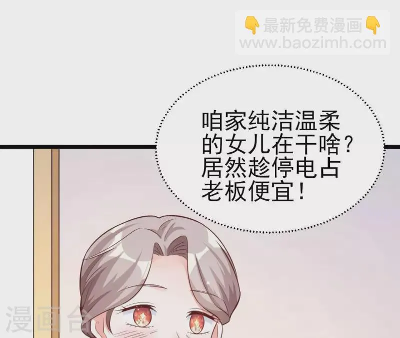 第36话 我见犹怜 第52页