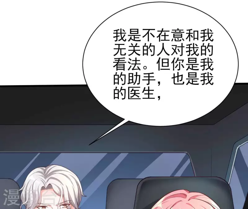 第35话 女大不中留 第3页