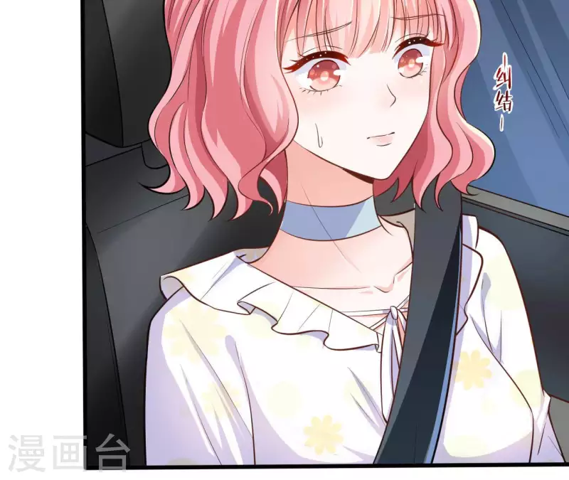 第35话 女大不中留 第6页