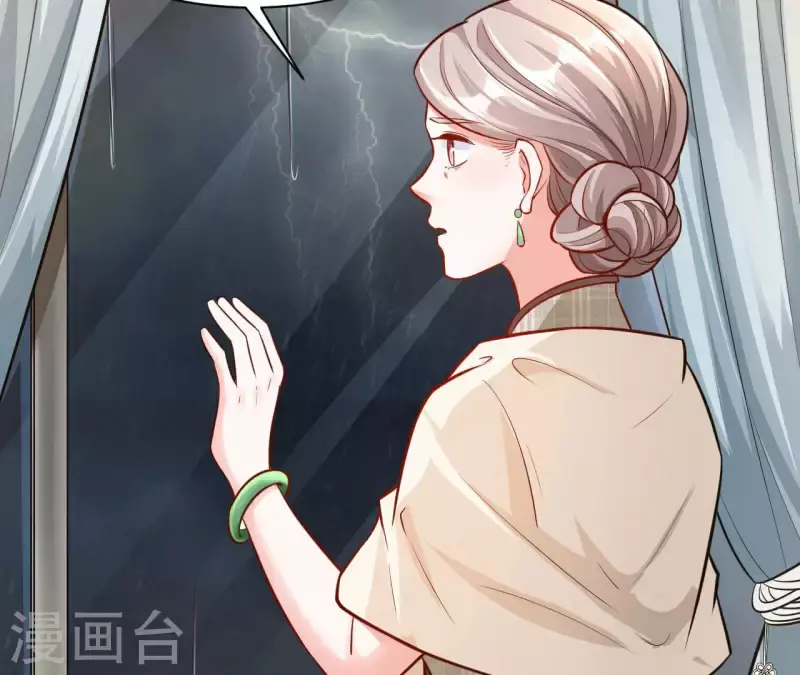 第35话 女大不中留 第8页