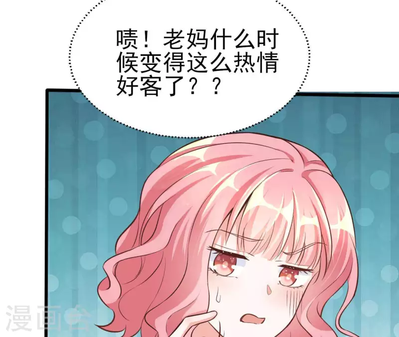 第35话 女大不中留 第23页