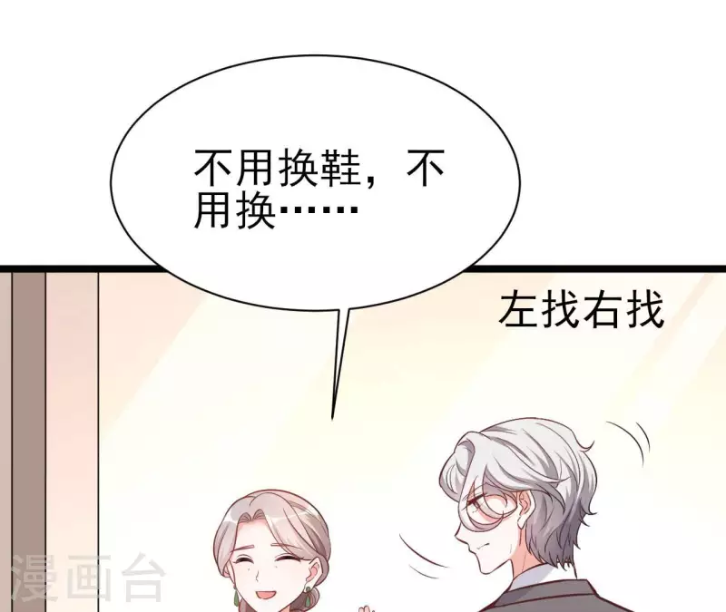 第35话 女大不中留 第30页