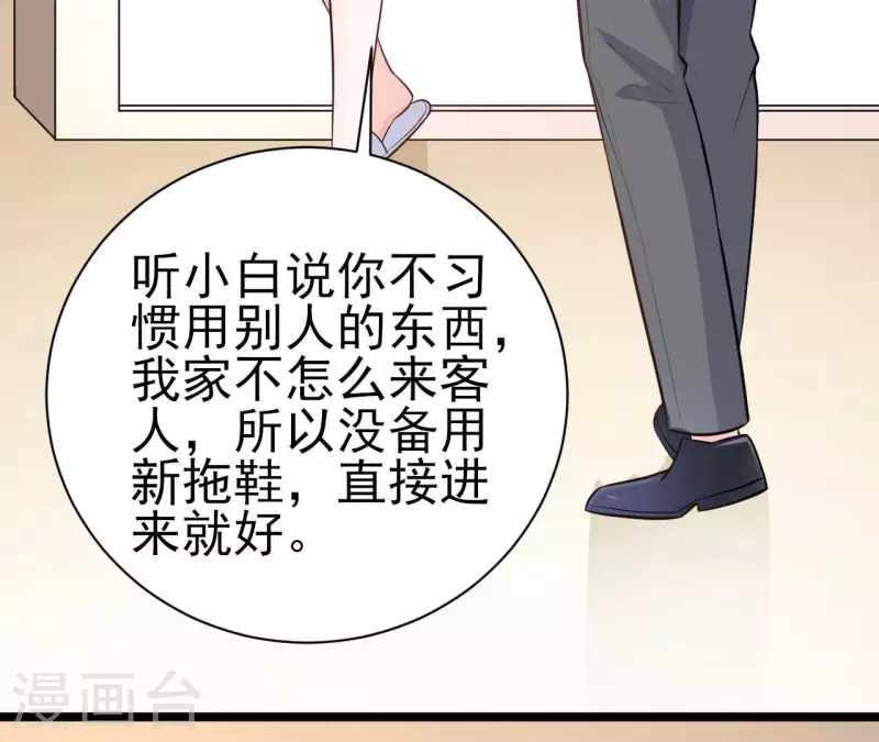 第35话 女大不中留 第32页