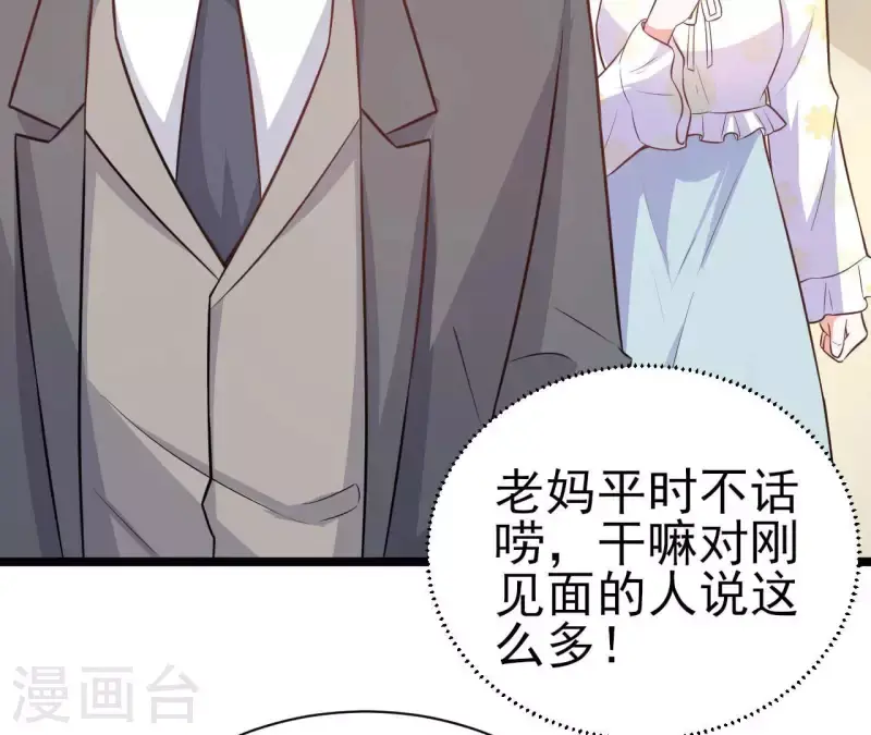 第35话 女大不中留 第34页