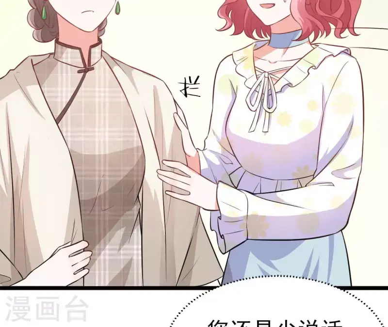 第35话 女大不中留 第36页