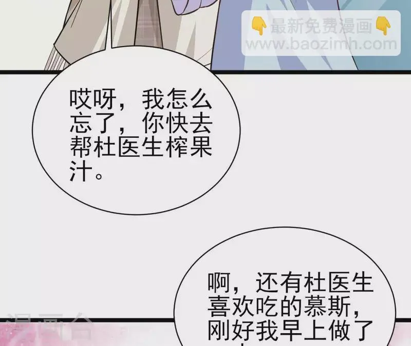 第35话 女大不中留 第39页