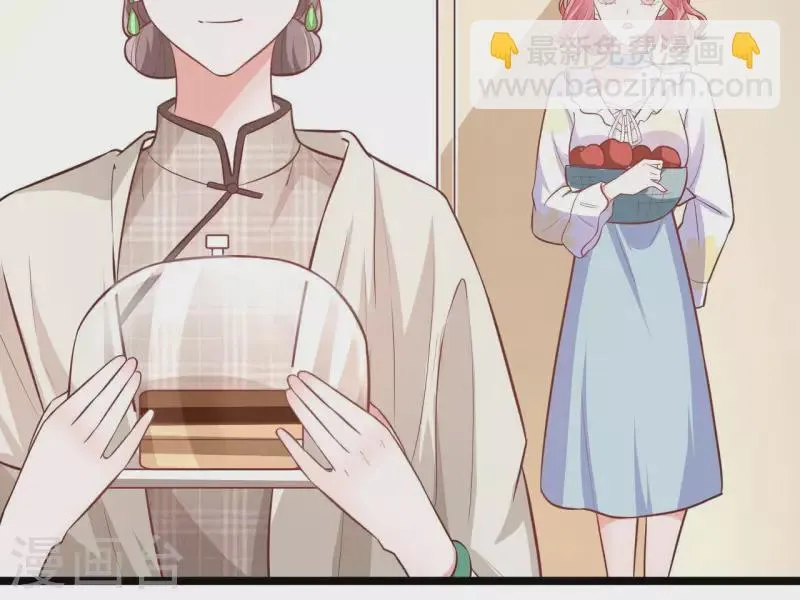 第35话 女大不中留 第43页