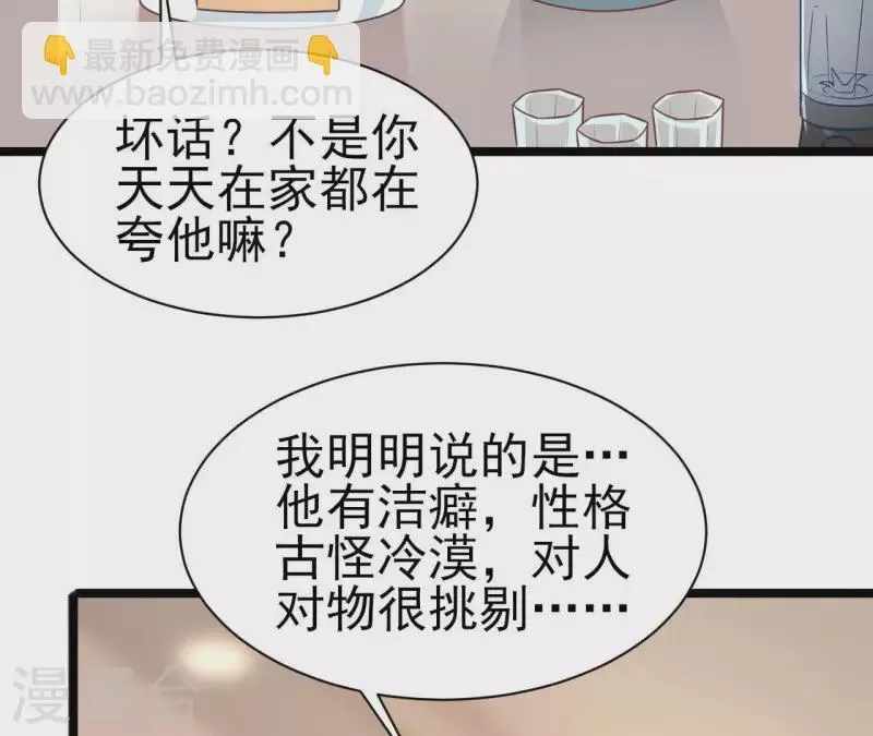 第35话 女大不中留 第46页