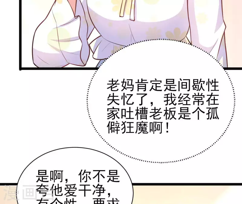 第35话 女大不中留 第48页