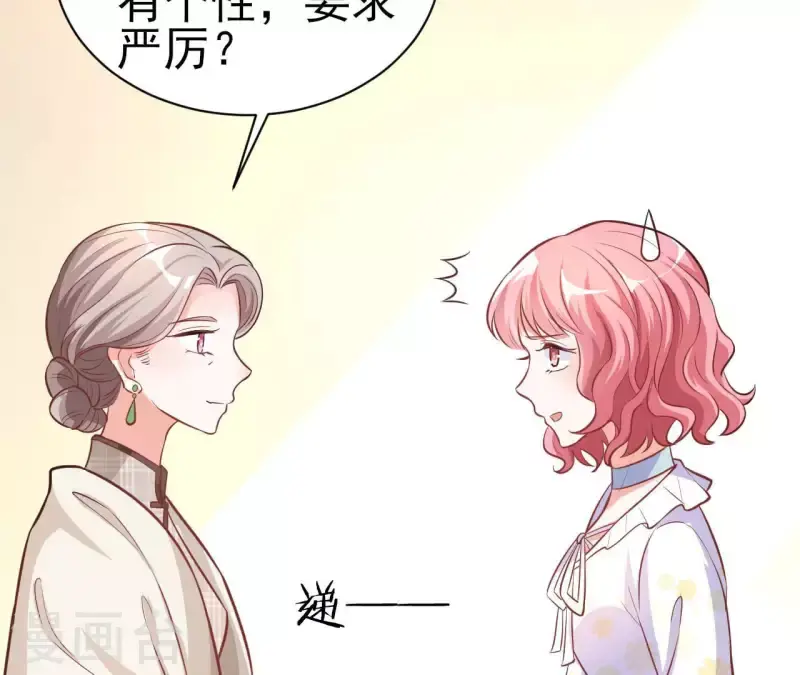 第35话 女大不中留 第49页