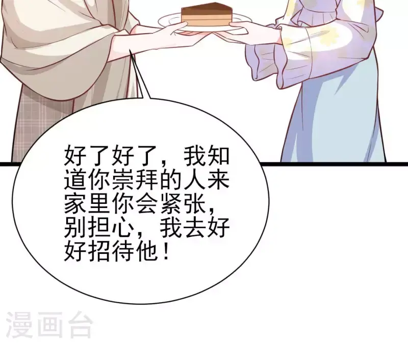 第35话 女大不中留 第50页