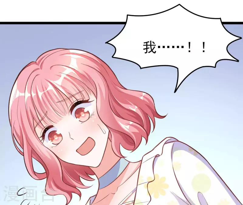 第35话 女大不中留 第51页