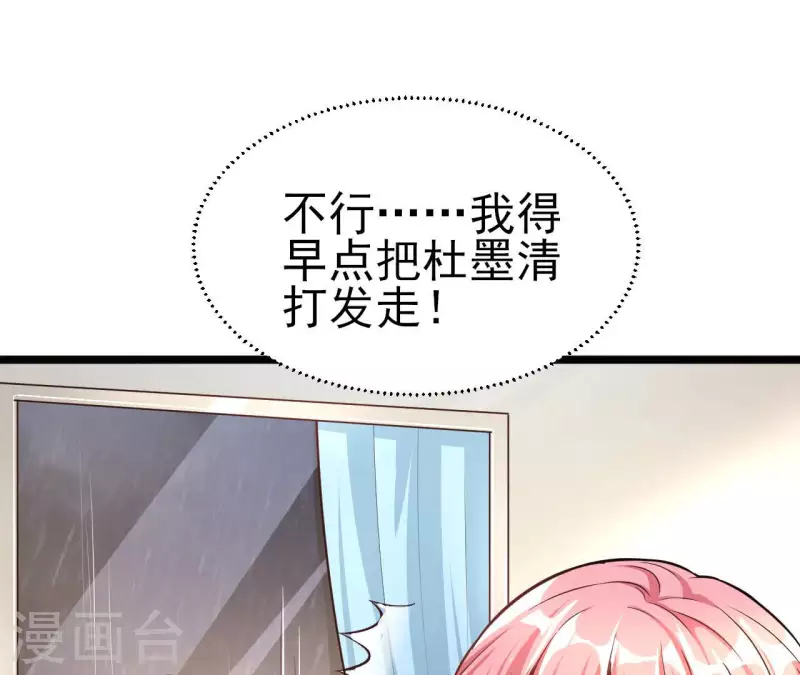 第35话 女大不中留 第53页