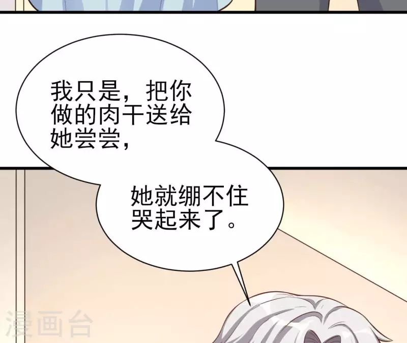 第35话 女大不中留 第113页