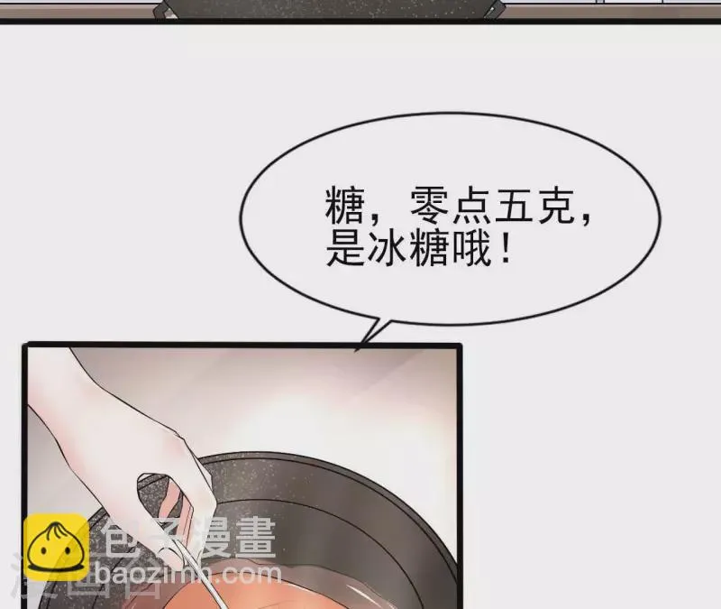 第33话 控制感情 第5页