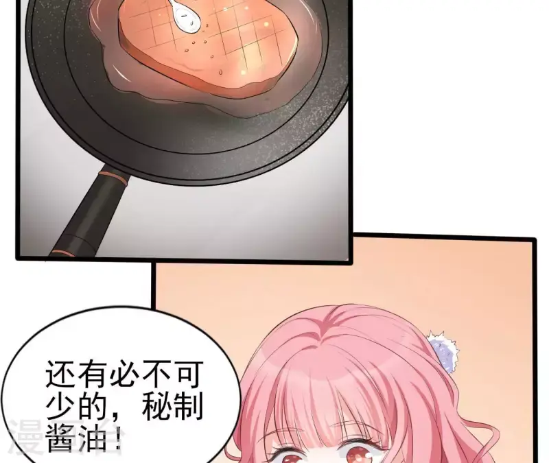 第33话 控制感情 第6页