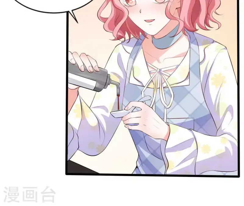 第33话 控制感情 第7页