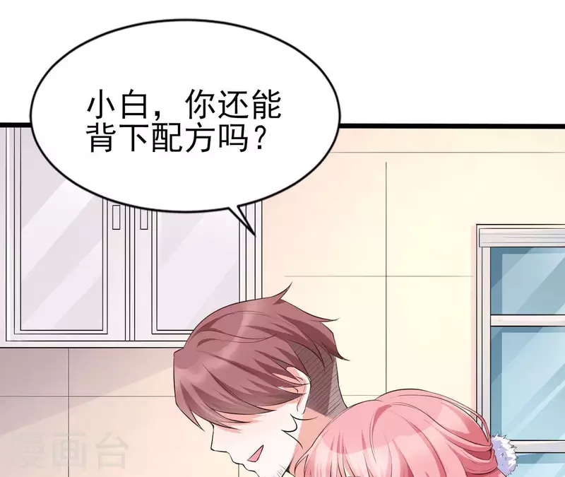 第33话 控制感情 第8页