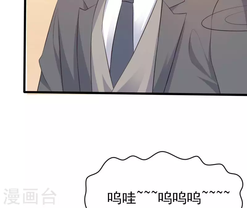 第33话 控制感情 第23页