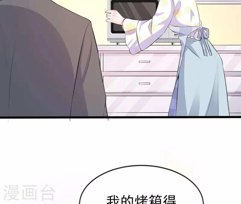 第33话 控制感情 第25页