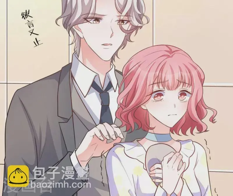 第33话 控制感情 第51页