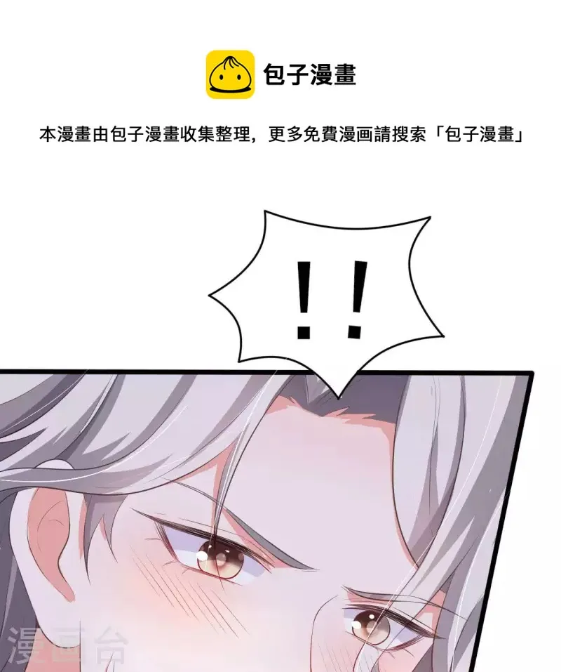 第33话 控制感情 第84页