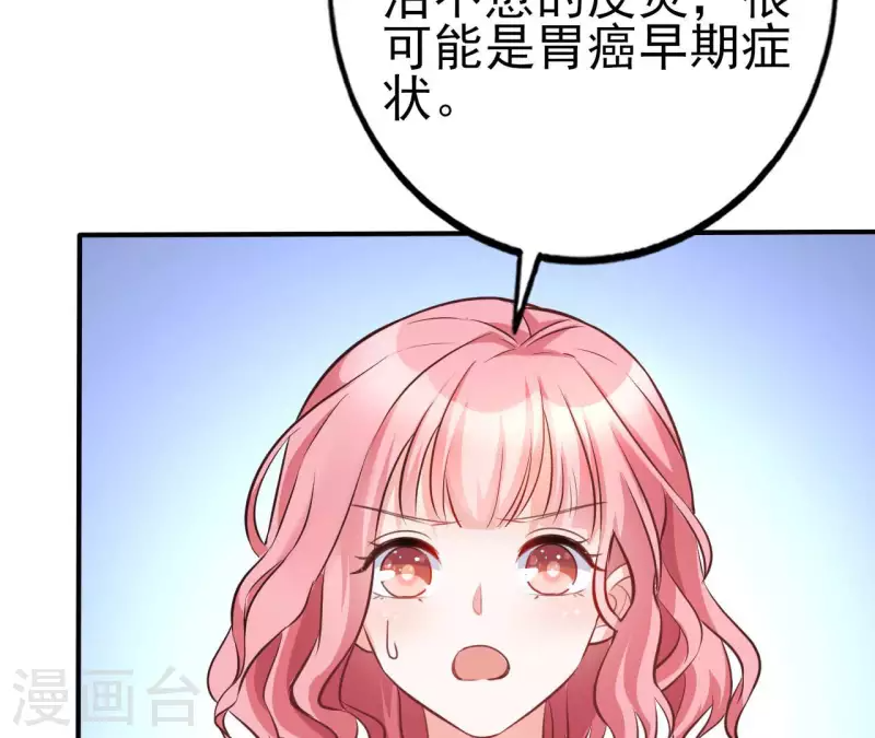 第32话 舌战群儒 第8页