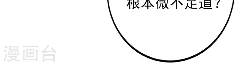 第32话 舌战群儒 第19页