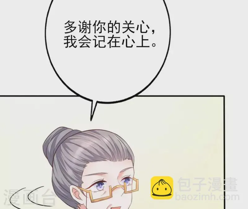 第32话 舌战群儒 第29页