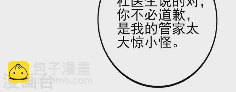 第32话 舌战群儒 第31页