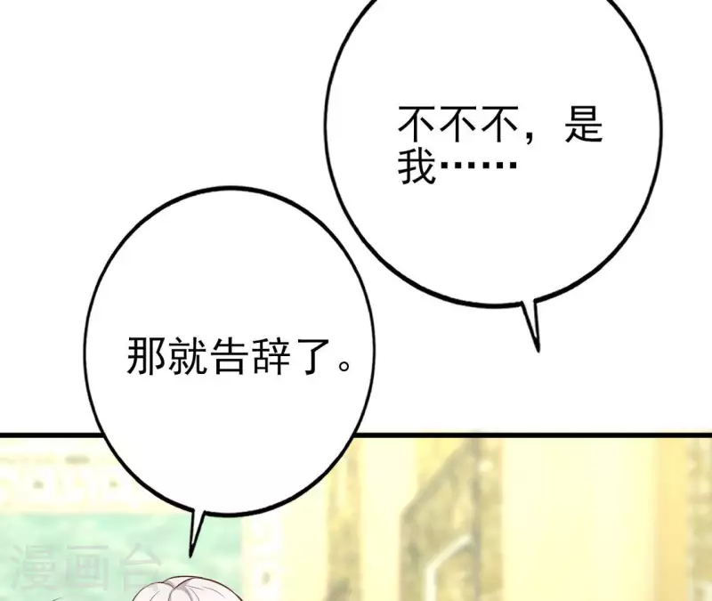 第32话 舌战群儒 第34页