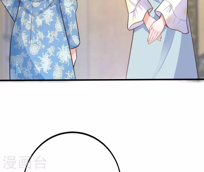 第32话 舌战群儒 第38页