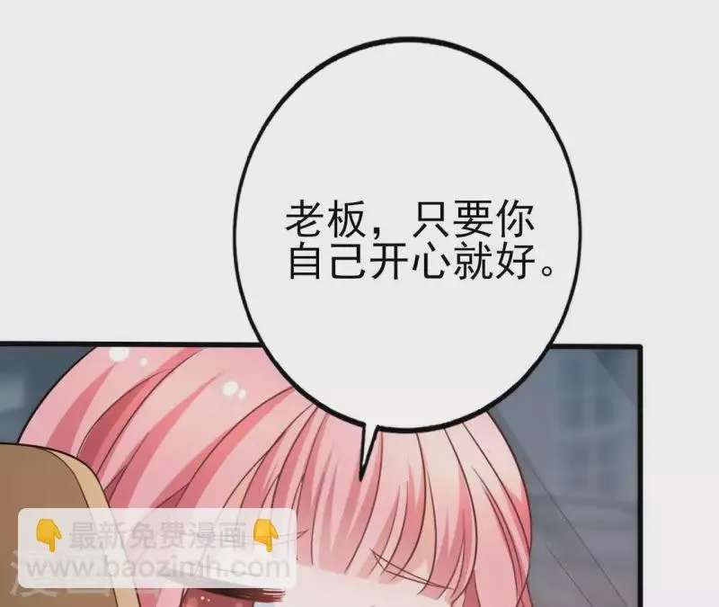 第32话 舌战群儒 第45页