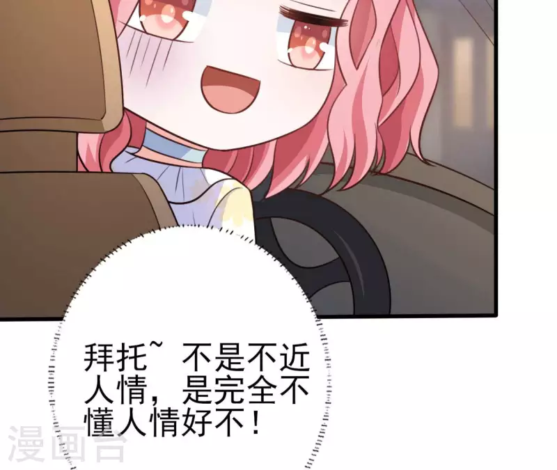 第32话 舌战群儒 第46页