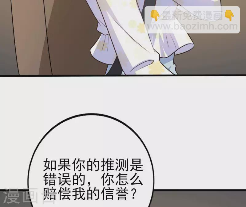 第32话 舌战群儒 第51页