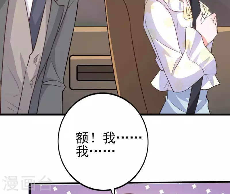 第32话 舌战群儒 第53页