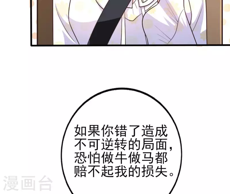 第32话 舌战群儒 第55页