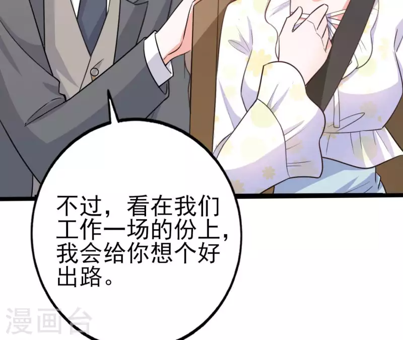 第32话 舌战群儒 第57页
