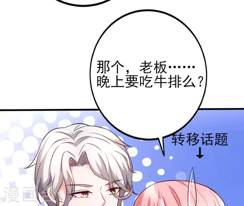 第32话 舌战群儒 第58页
