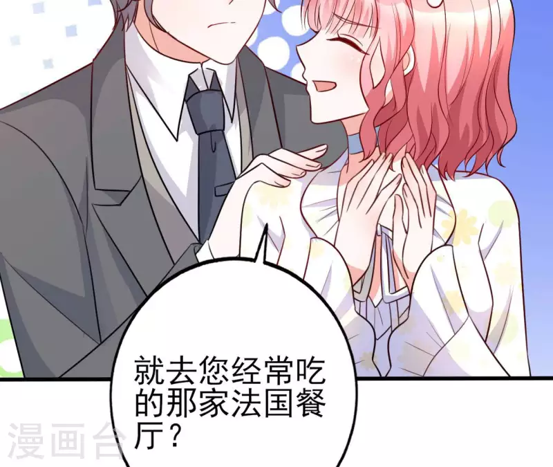 第32话 舌战群儒 第59页