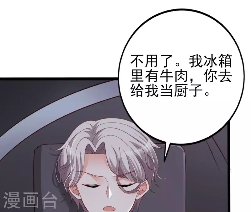 第32话 舌战群儒 第61页