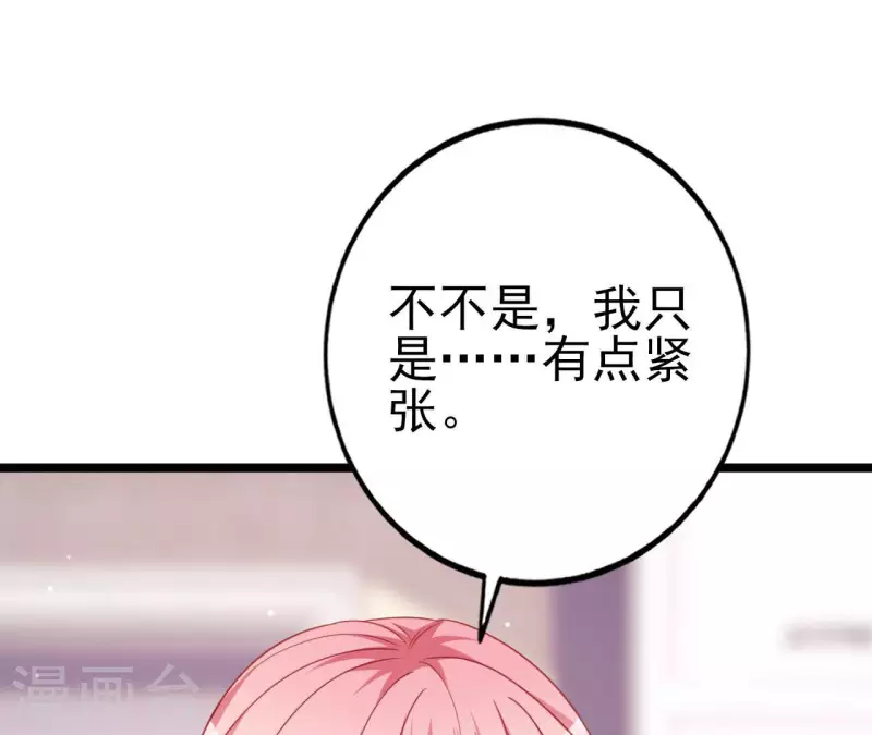 第32话 舌战群儒 第73页