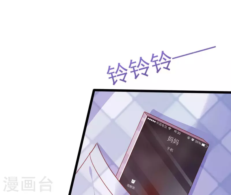 第32话 舌战群儒 第83页