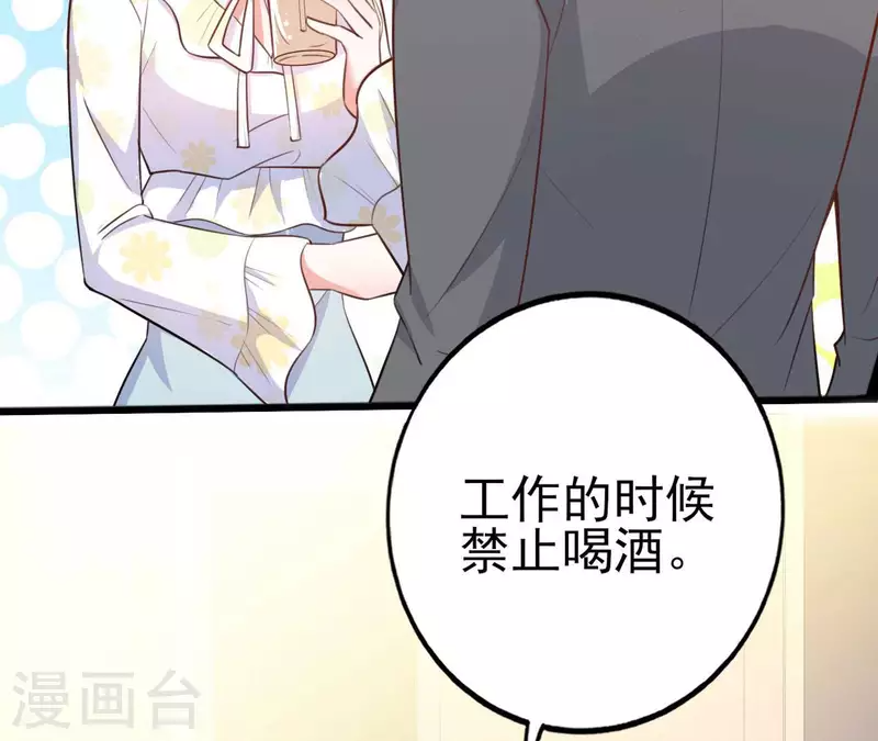 第31话 一切尽在掌握 第18页
