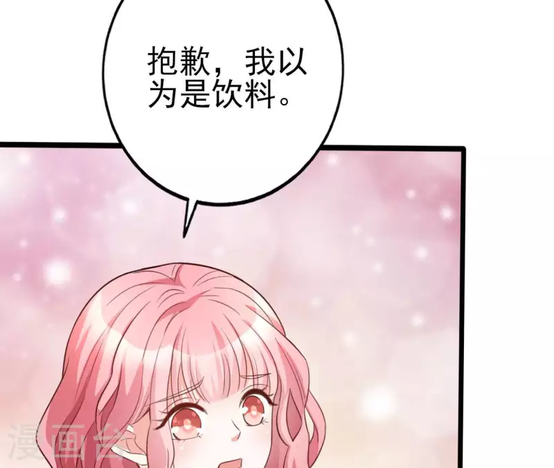 第31话 一切尽在掌握 第21页
