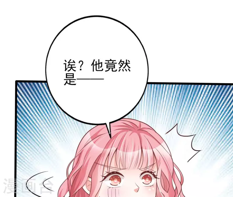 第31话 一切尽在掌握 第31页